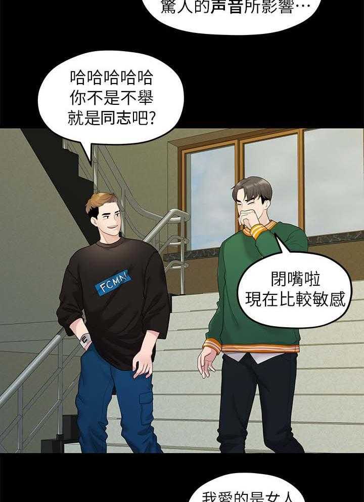 《毕业分手季》第50话 50_约会 第11页