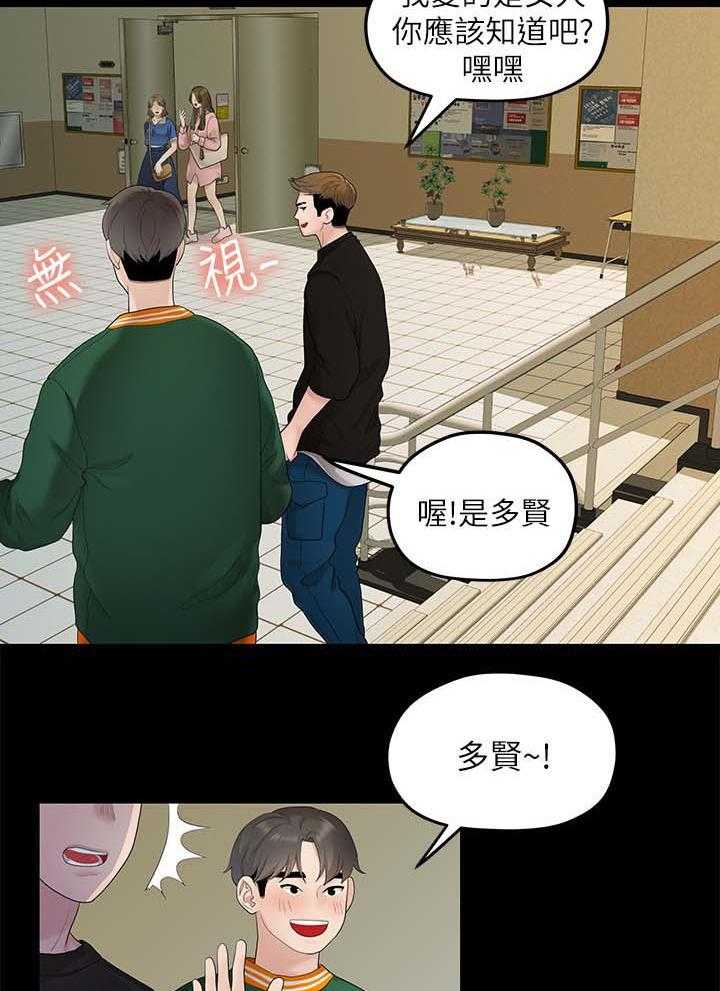 《毕业分手季》第50话 50_约会 第12页