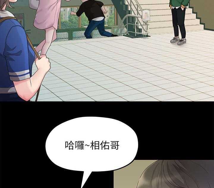 《毕业分手季》第50话 50_约会 第14页