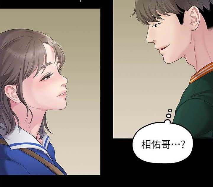 《毕业分手季》第50话 50_约会 第15页