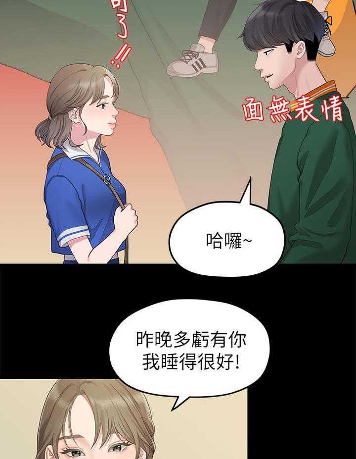《毕业分手季》第50话 50_约会 第17页