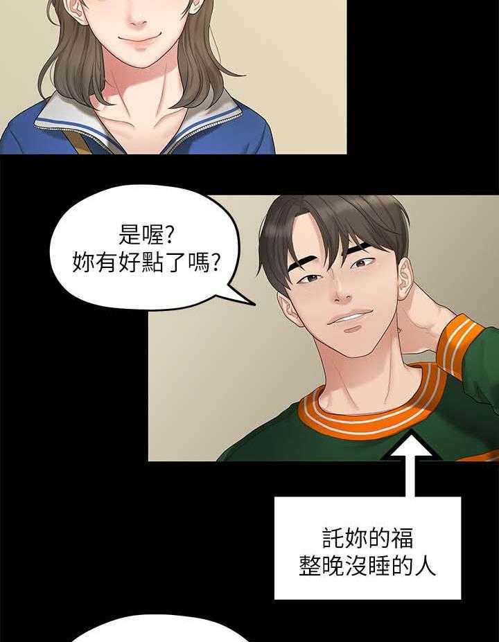 《毕业分手季》第50话 50_约会 第18页