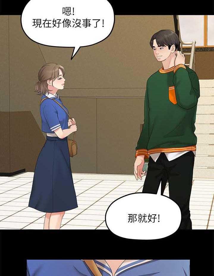 《毕业分手季》第50话 50_约会 第19页