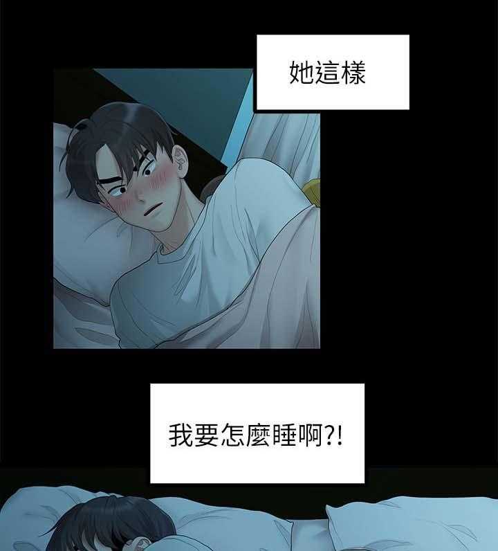 《毕业分手季》第50话 50_约会 第1页