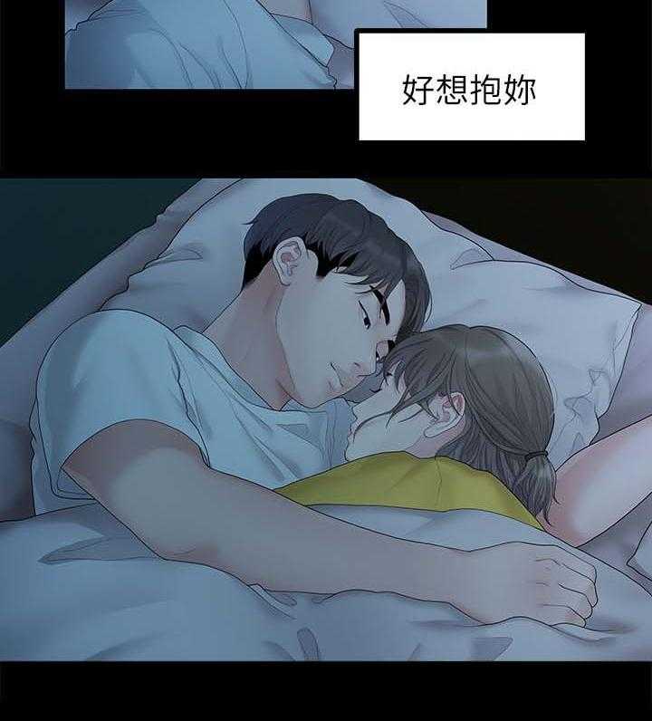 《毕业分手季》第50话 50_约会 第4页