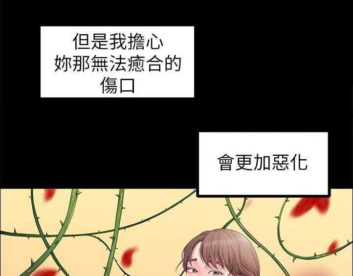 《毕业分手季》第50话 50_约会 第5页