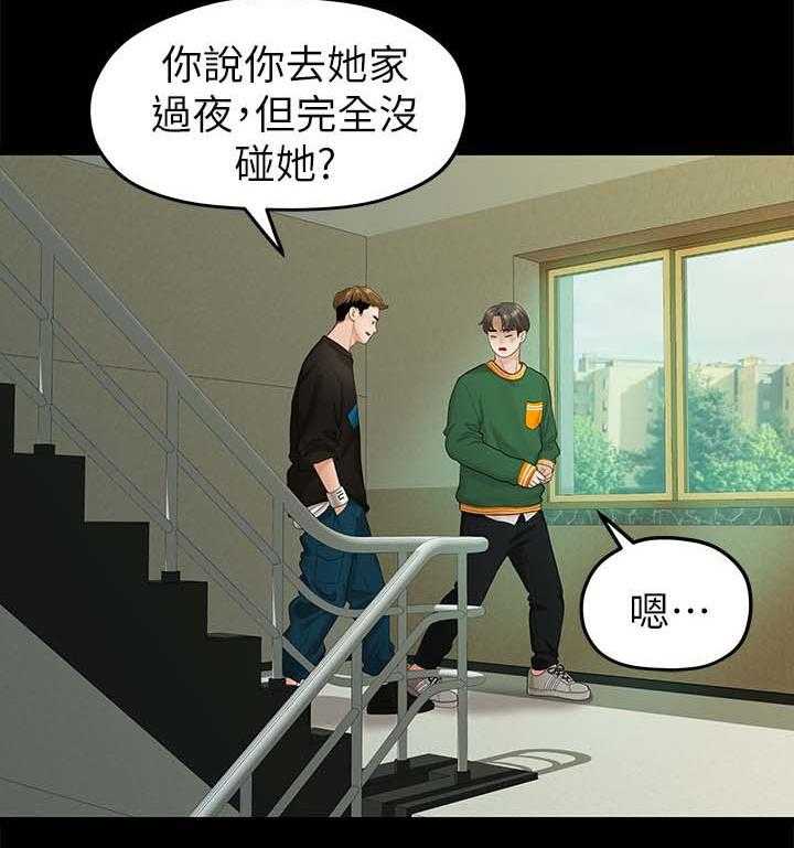 《毕业分手季》第50话 50_约会 第9页