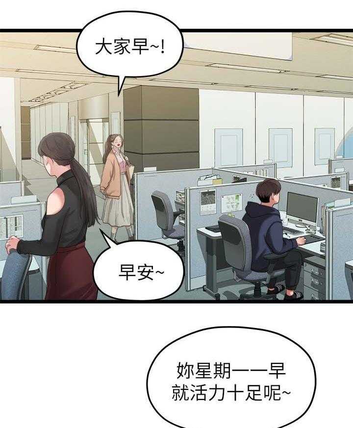 《毕业分手季》第52话 52_整理好感情 第10页