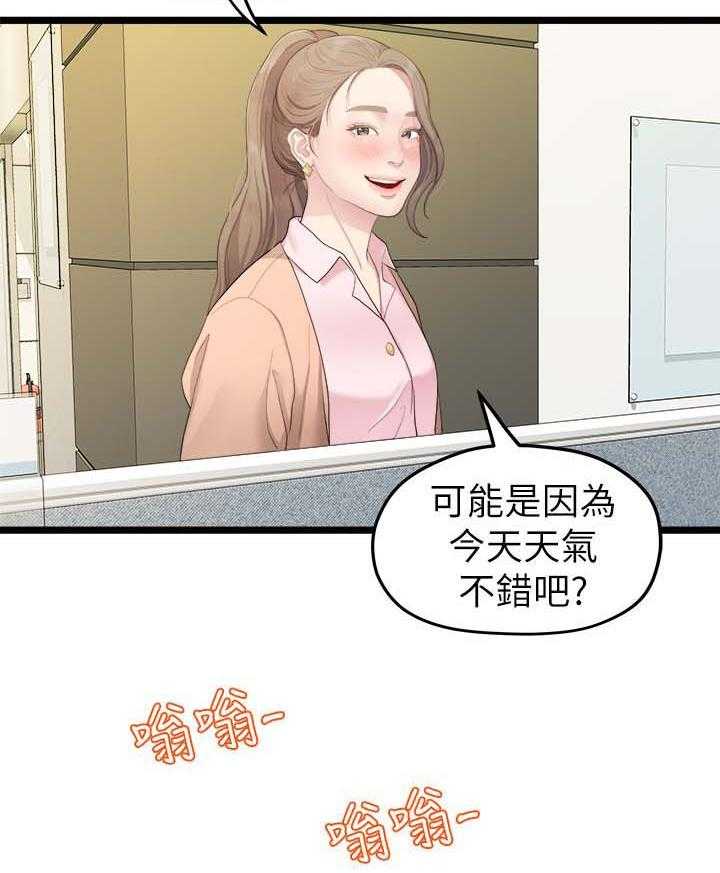 《毕业分手季》第52话 52_整理好感情 第12页
