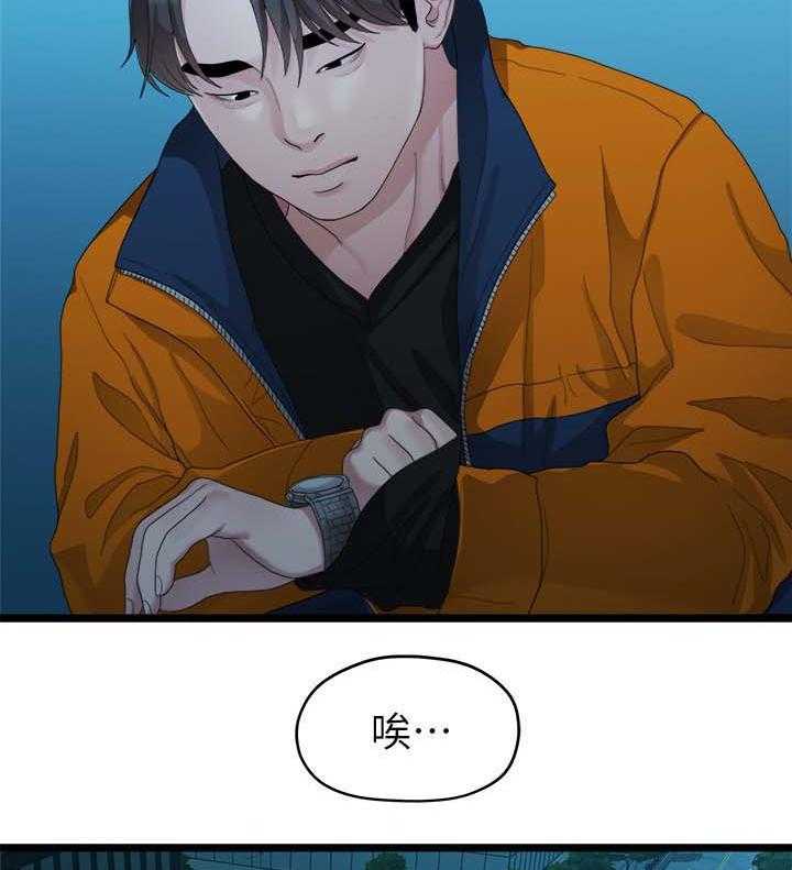 《毕业分手季》第52话 52_整理好感情 第18页