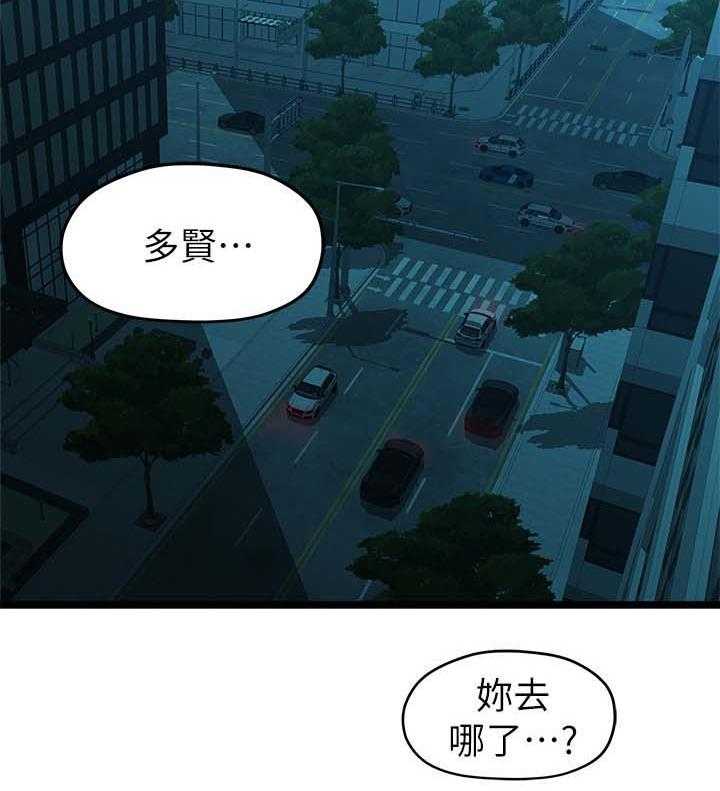 《毕业分手季》第52话 52_整理好感情 第19页