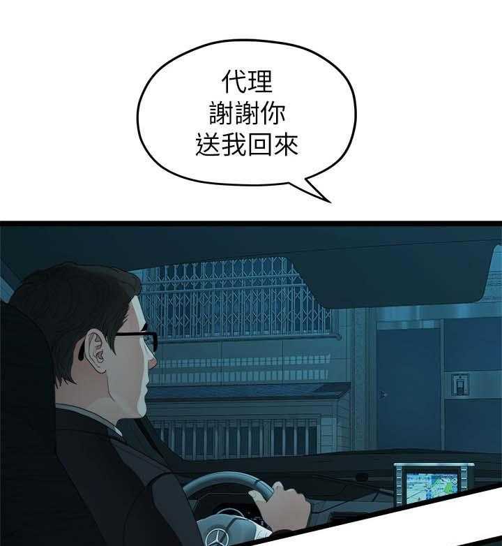 《毕业分手季》第52话 52_整理好感情 第20页