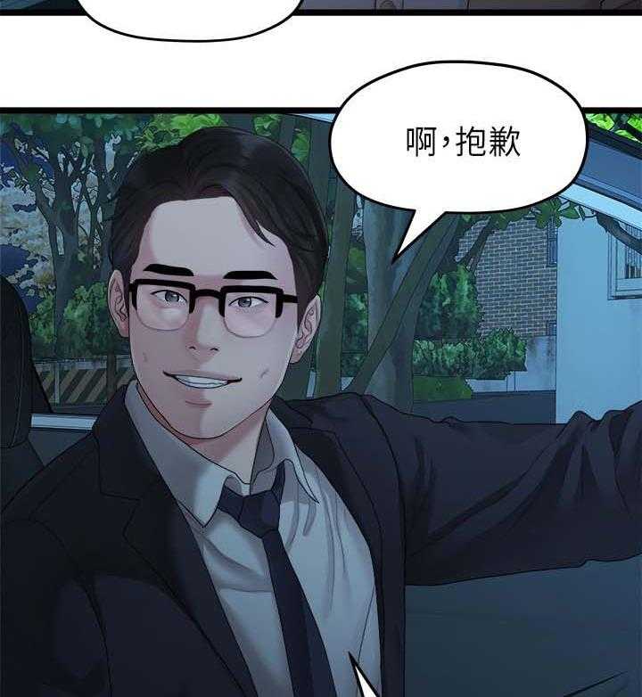 《毕业分手季》第52话 52_整理好感情 第23页