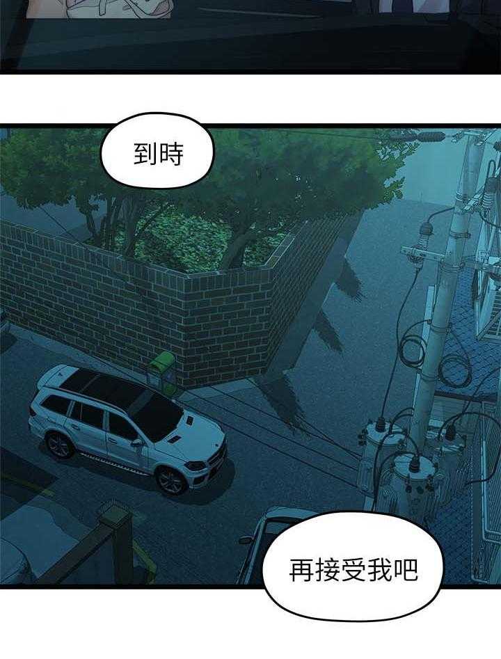 《毕业分手季》第52话 52_整理好感情 第25页