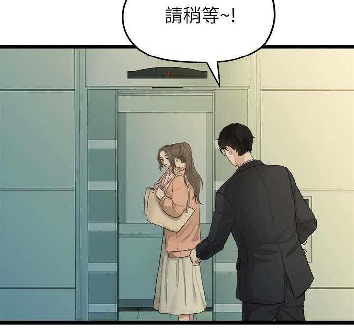 《毕业分手季》第52话 52_整理好感情 第3页