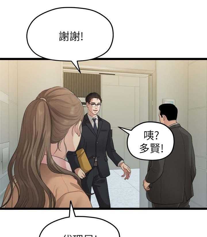 《毕业分手季》第52话 52_整理好感情 第4页
