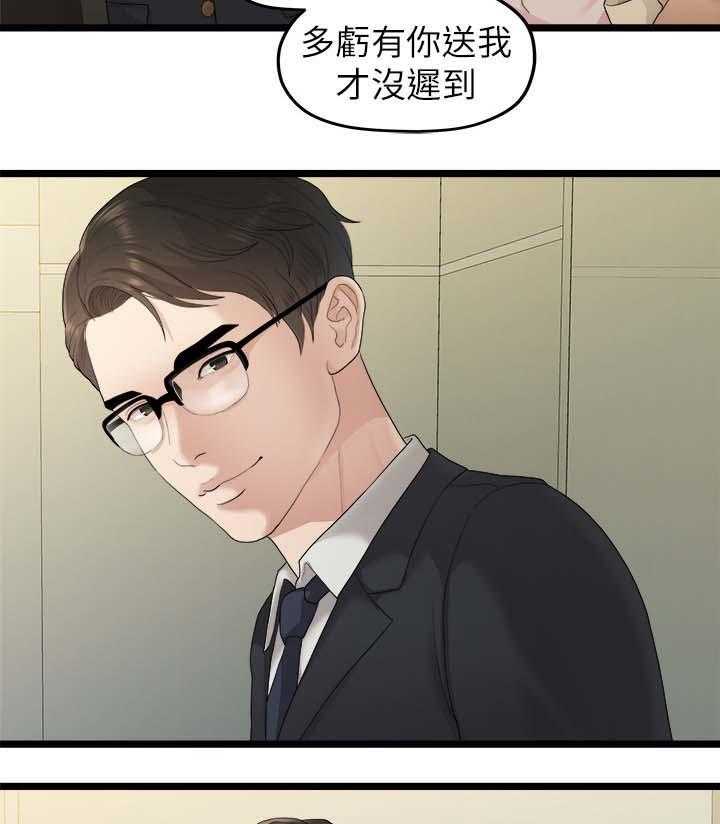 《毕业分手季》第52话 52_整理好感情 第6页