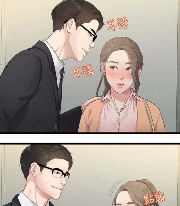 《毕业分手季》第52话 52_整理好感情 第7页