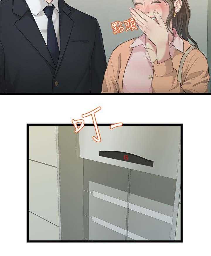 《毕业分手季》第52话 52_整理好感情 第8页