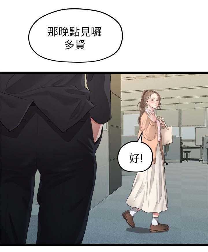 《毕业分手季》第52话 52_整理好感情 第9页