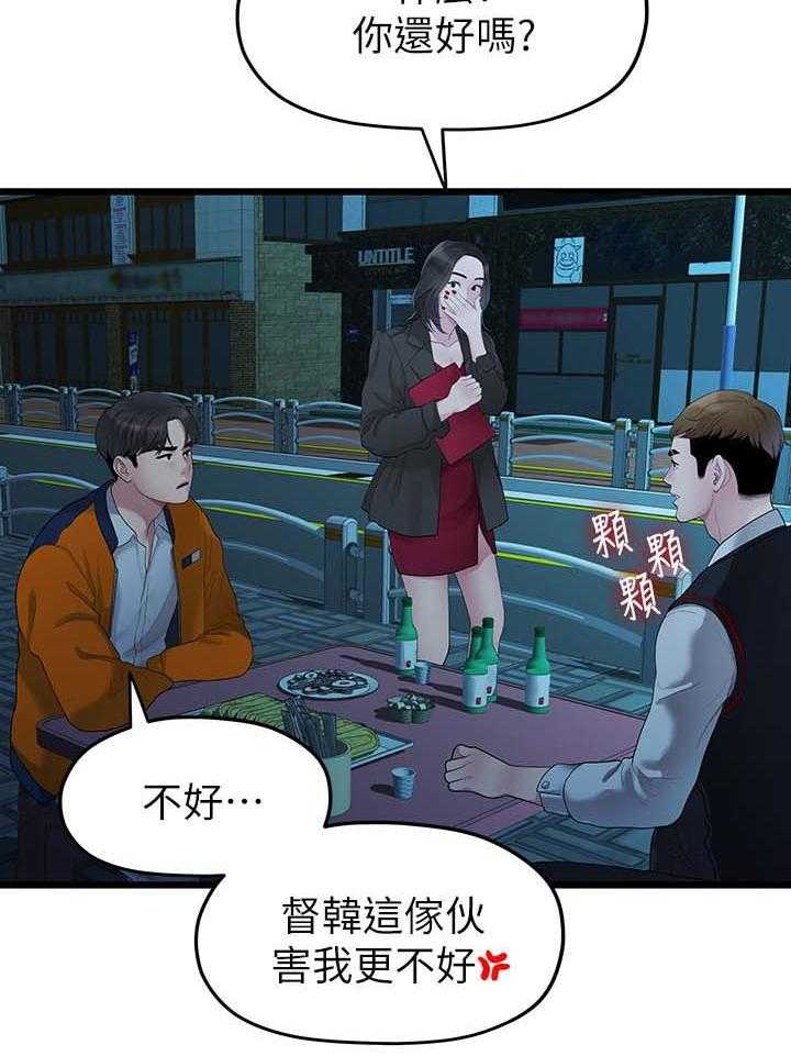 《毕业分手季》第54话 54_厌倦 第11页
