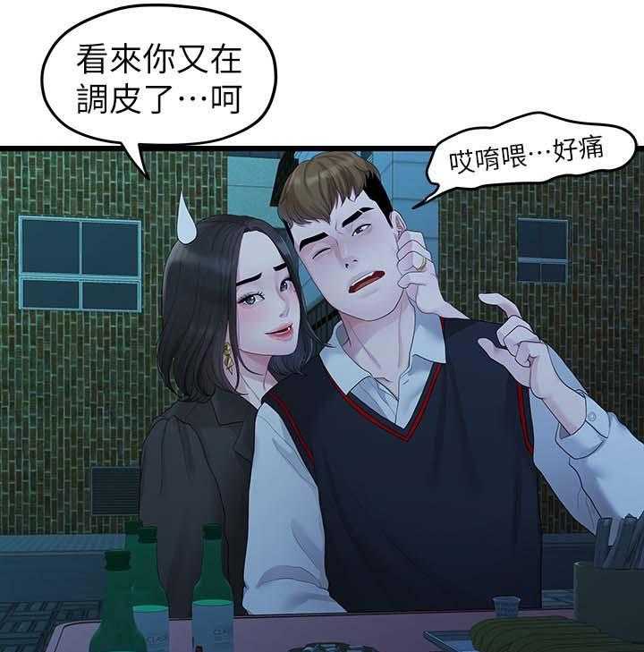 《毕业分手季》第54话 54_厌倦 第12页