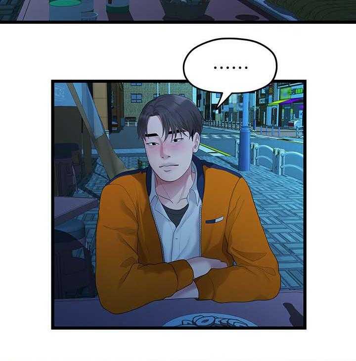 《毕业分手季》第54话 54_厌倦 第13页