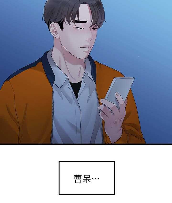 《毕业分手季》第54话 54_厌倦 第17页