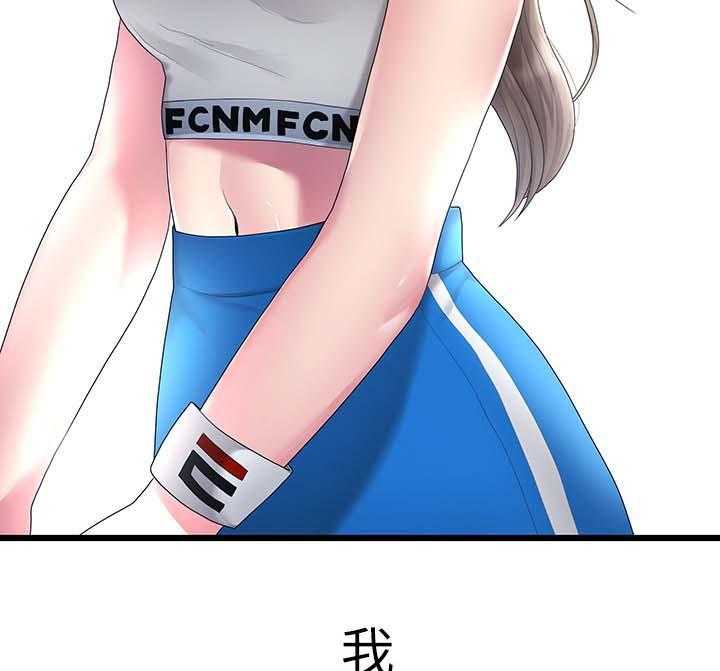 《毕业分手季》第54话 54_厌倦 第19页