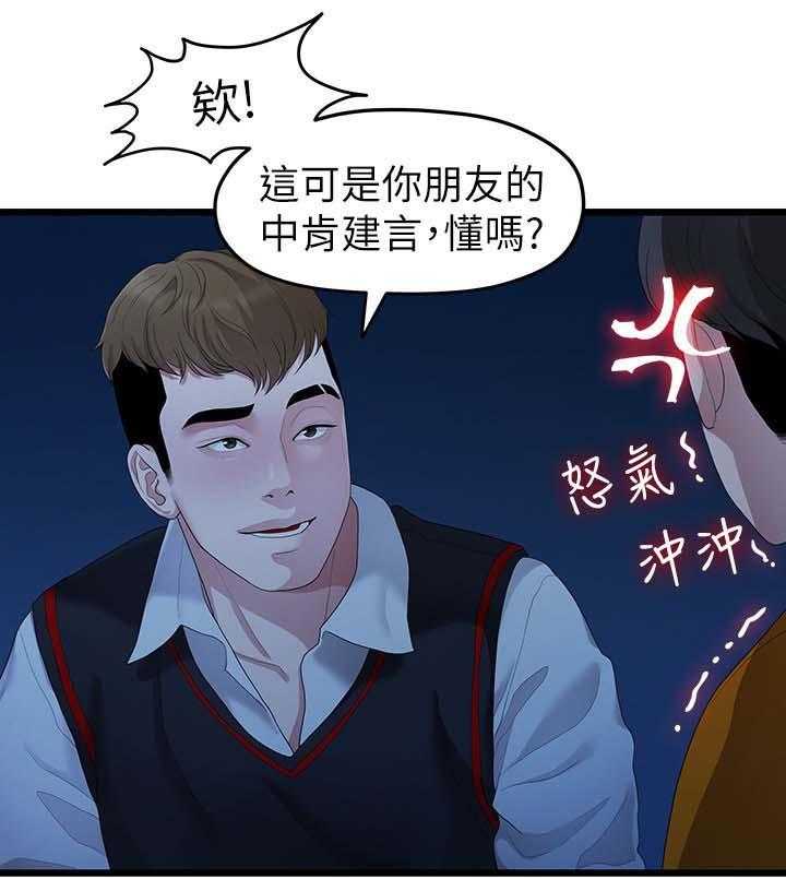 《毕业分手季》第54话 54_厌倦 第1页