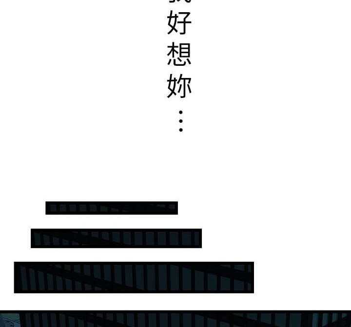 《毕业分手季》第54话 54_厌倦 第20页