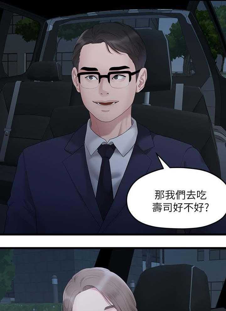 《毕业分手季》第54话 54_厌倦 第24页