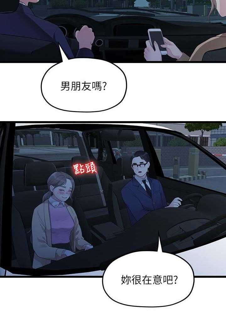 《毕业分手季》第54话 54_厌倦 第26页