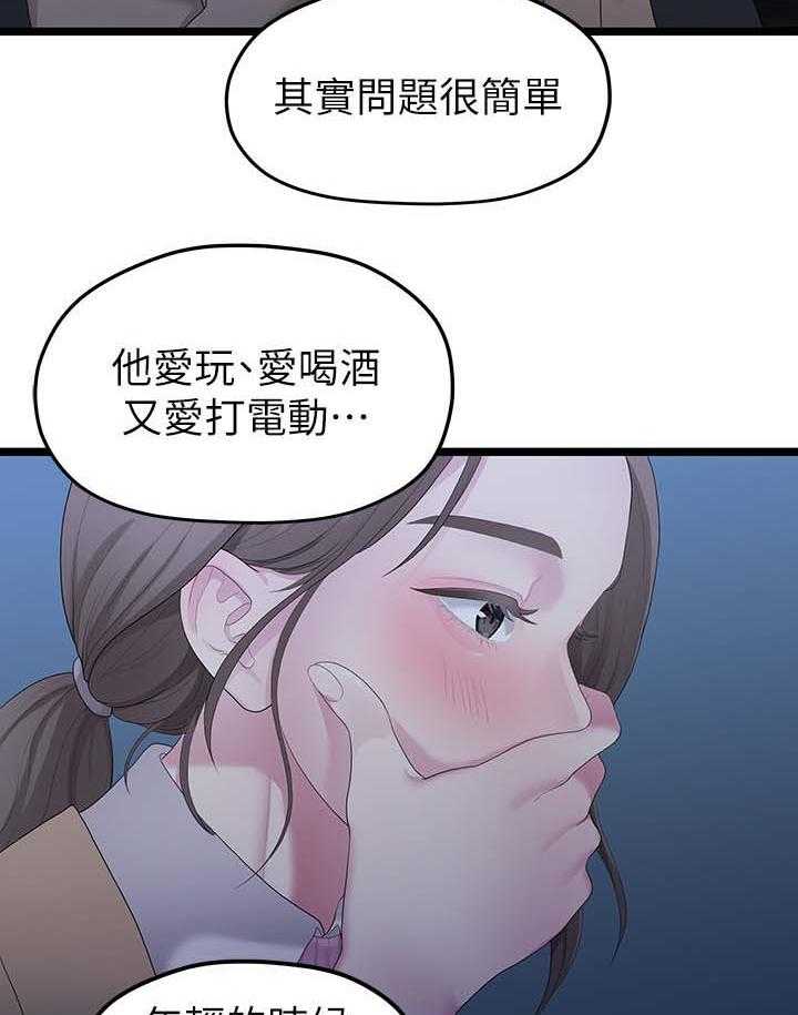 《毕业分手季》第54话 54_厌倦 第28页