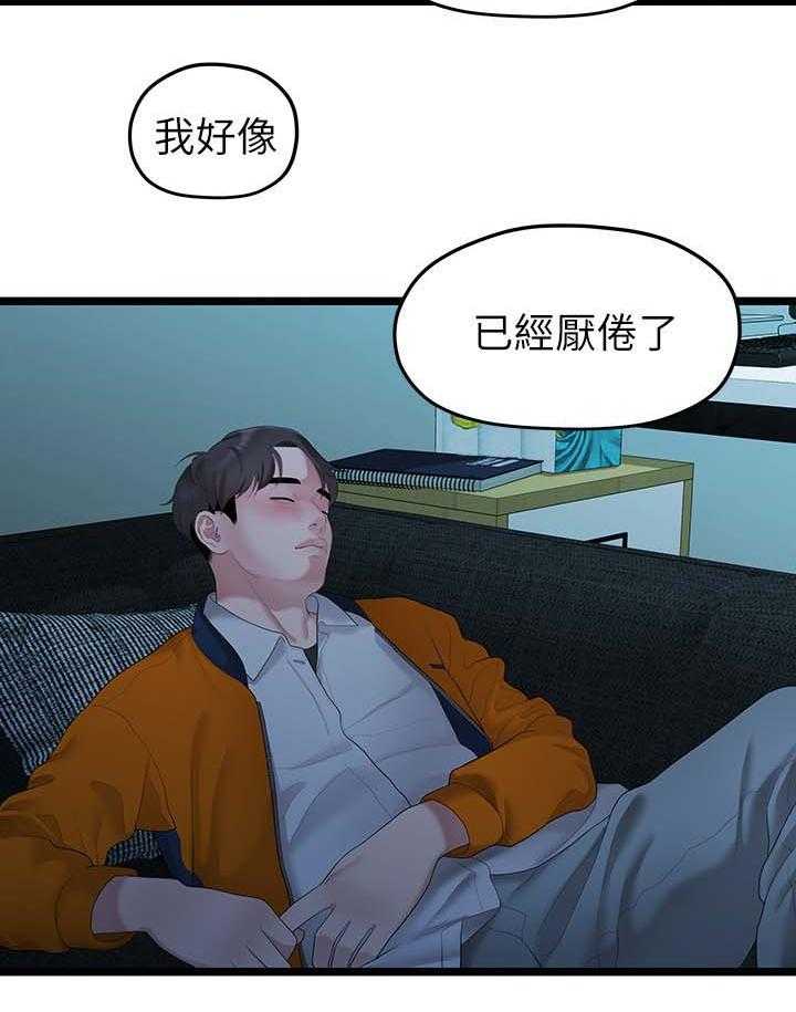 《毕业分手季》第54话 54_厌倦 第30页