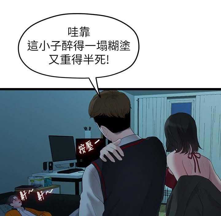 《毕业分手季》第54话 54_厌倦 第31页