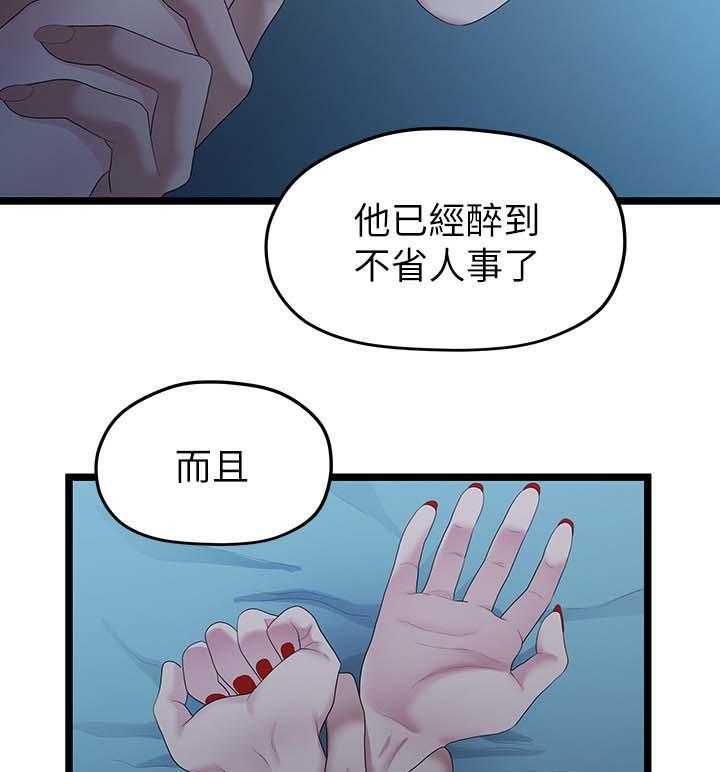 《毕业分手季》第54话 54_厌倦 第38页