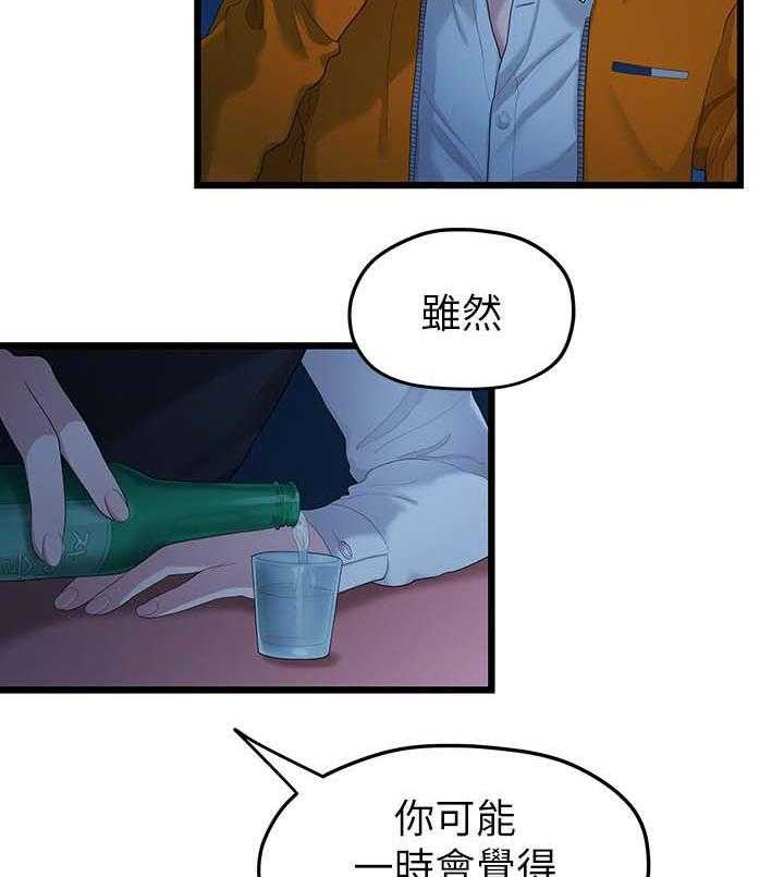 《毕业分手季》第54话 54_厌倦 第3页