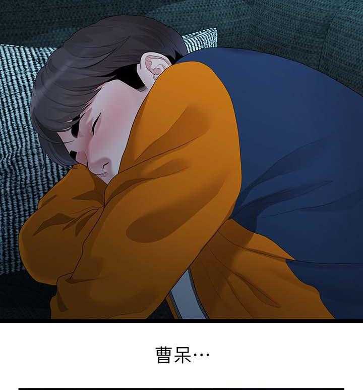 《毕业分手季》第54话 54_厌倦 第40页