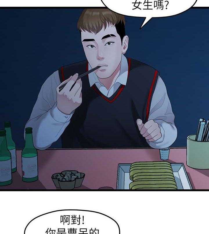 《毕业分手季》第54话 54_厌倦 第5页