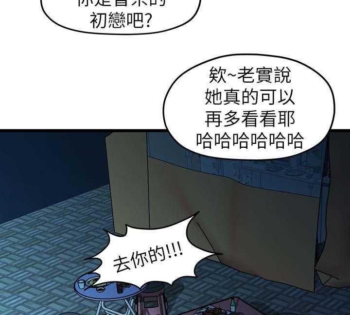 《毕业分手季》第54话 54_厌倦 第6页