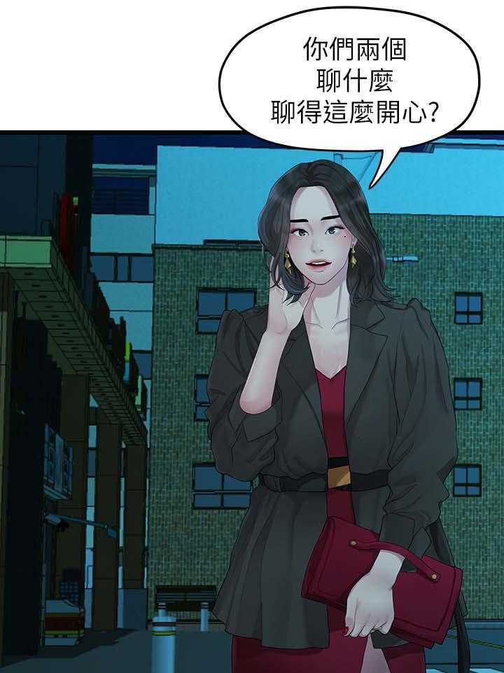 《毕业分手季》第54话 54_厌倦 第8页
