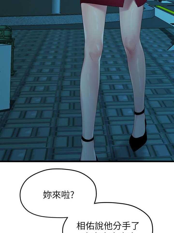 《毕业分手季》第54话 54_厌倦 第9页