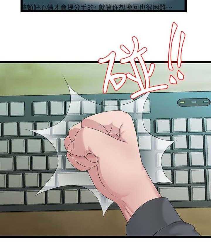 《毕业分手季》第53话 53_分手的理由 第16页