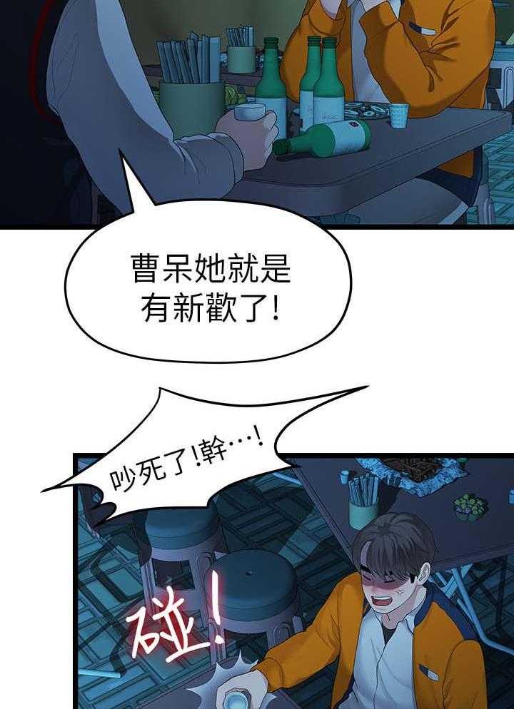 《毕业分手季》第53话 53_分手的理由 第19页