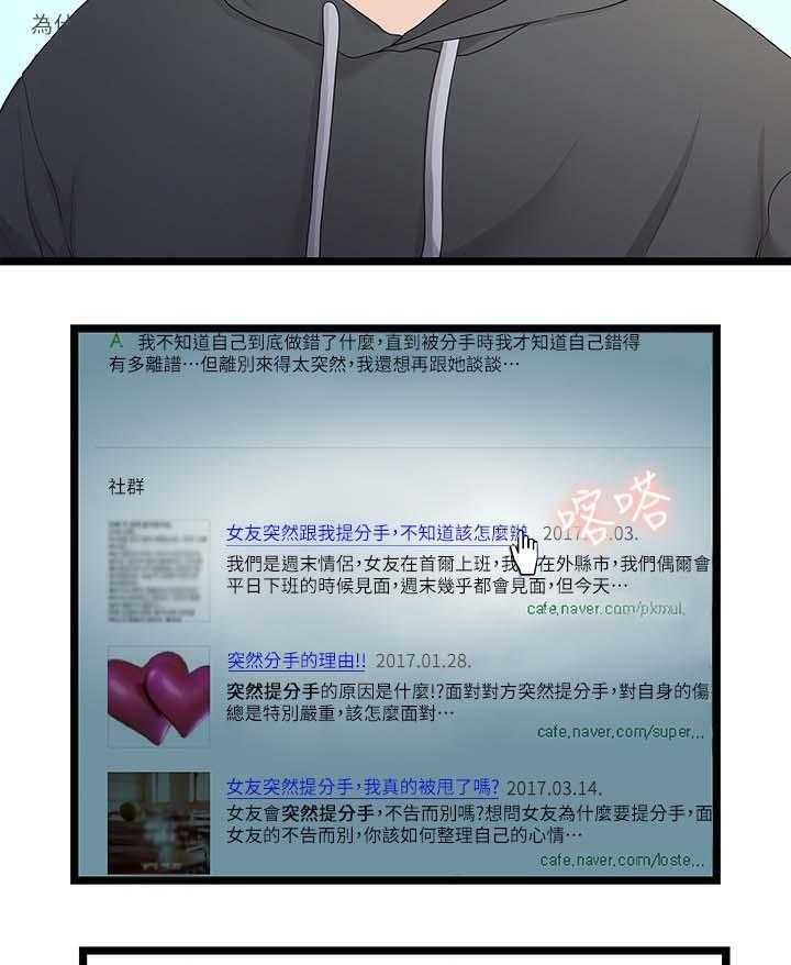 《毕业分手季》第53话 53_分手的理由 第4页
