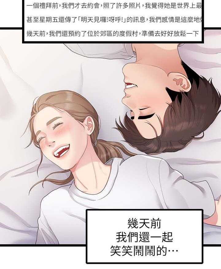 《毕业分手季》第53话 53_分手的理由 第5页