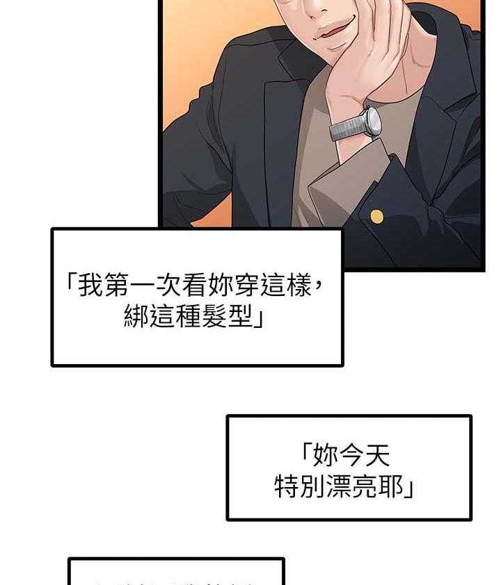 《毕业分手季》第53话 53_分手的理由 第8页