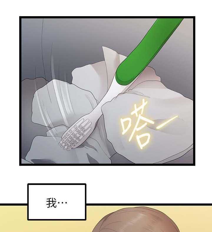 《毕业分手季》第55话 55_开心最重要 第11页