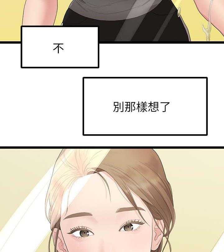 《毕业分手季》第55话 55_开心最重要 第16页